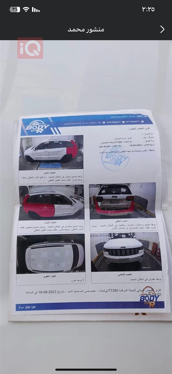 car image